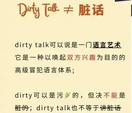 西檬之家-DS关系实践指南：字母圈新人全面解读