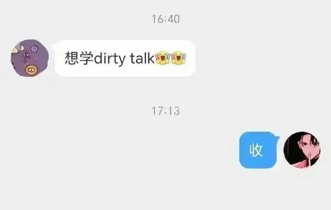 【西檬之家】- 字母圈M倾向新手指南